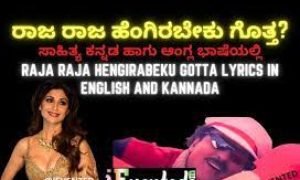 Raja raja kannada song lyrics - Preethsod Tappa movie song 03